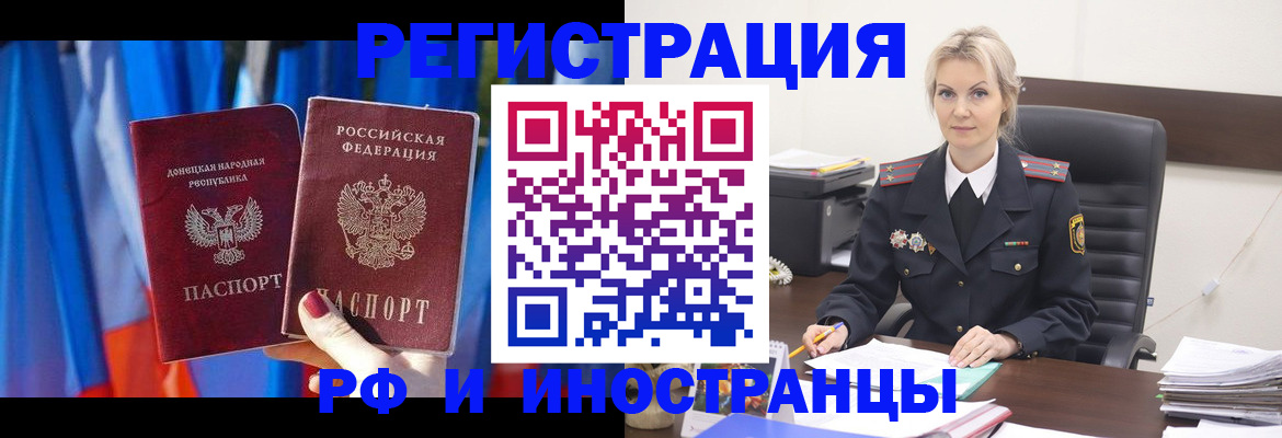 временная регистрация в квартире в Конаково