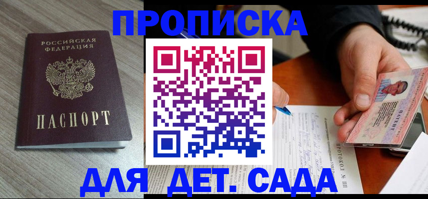 прописка поиск в Конаково