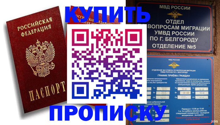 прописка иностранных граждан в Конаково