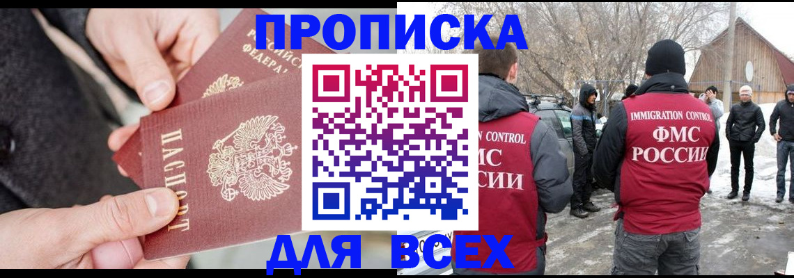 временная регистрация в Конаково