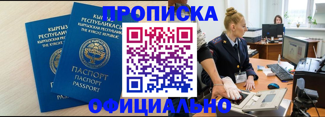 где прописаться в Конаково
