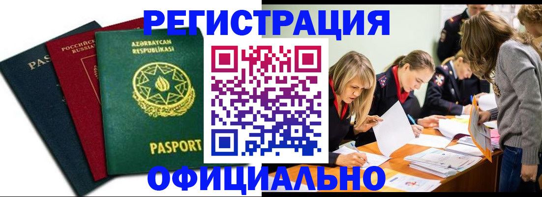 миграционный учет в Конаково